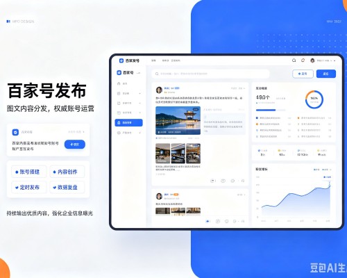 大余百家号信息发布代运营